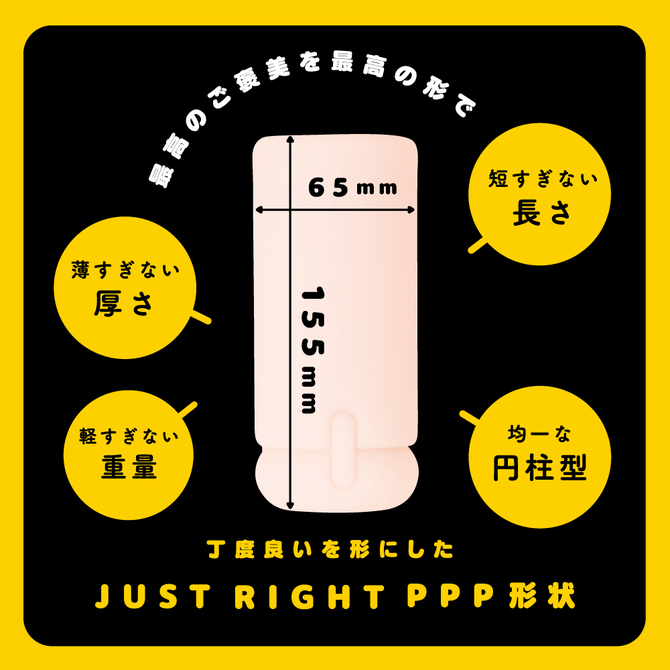 日本PxPxP 理想肉穴 JUST RIGHT MOTTO 男用自慰杯 JUST RIGHT螺旋纏繞夾吸自慰器