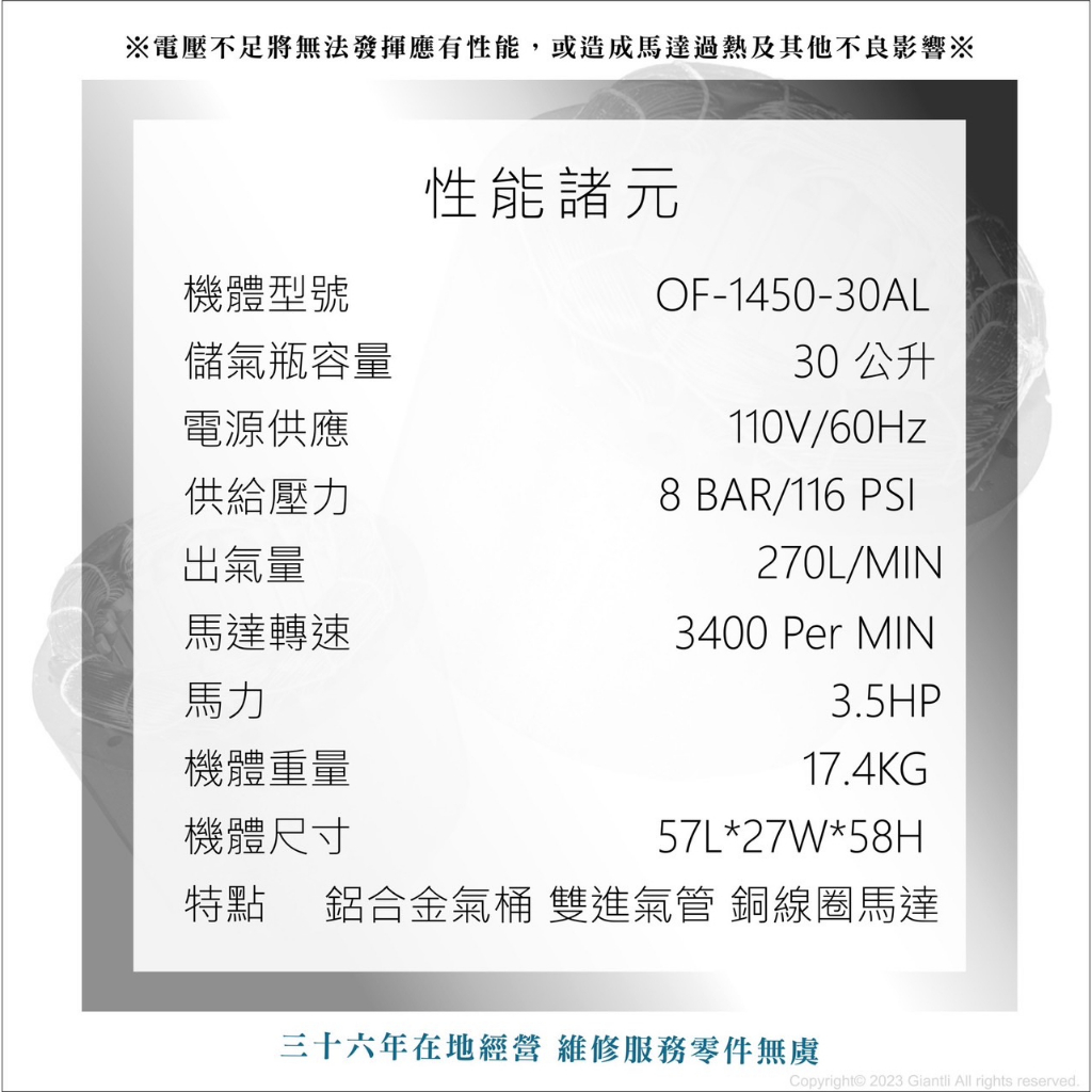 附發票 風霸經銷GFOX雙缸3.5HP30L快速型無油靜音空壓機 輕量化鋁合金桶身 空氣壓縮機 可木工 噴漆 商品圖片 2