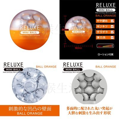 日本RELUXE 透明迷你球 WARP/LINKAGE/JAGGED/RISING/BALL/WHEEL 飛機杯