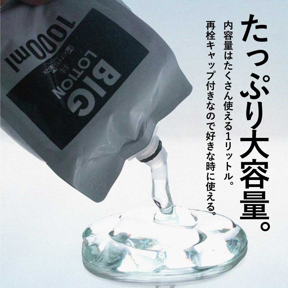 日本MEN’S MAX BIG 業務用大容量水溶性潤滑液1000ml 潤滑油 自慰潤滑 成人潤滑液 情趣用品