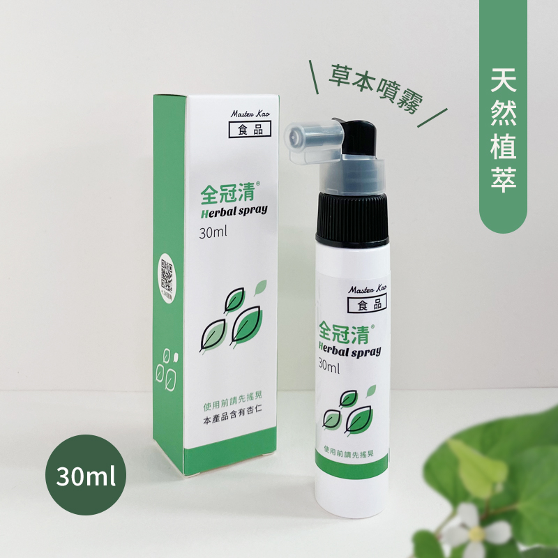 全冠清30ml 金銀花、桔梗、黃連、魚腥草、薄荷、霍香、紫蘇、甘草，過敏原標示 本產品含有杏仁