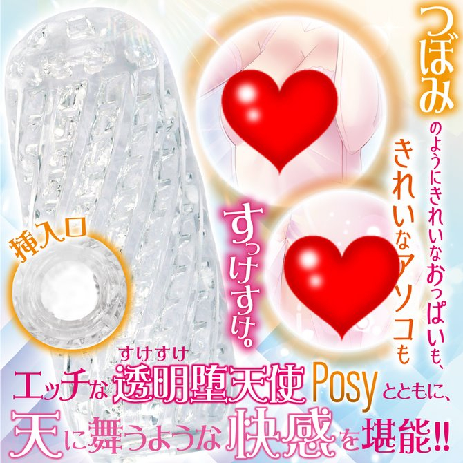 日本MOTLAB 墮落天使晶透夾吸自慰器 Posy 透明堕天使 Posy ポジー 墮落天使 透明自慰器 透明天使的性愛願