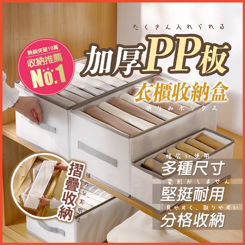 ?升級拉鍊款?衣櫃分格收納袋 內衣內褲襪子收納盒 分隔收納盒 衣櫥收納袋 分隔收納袋 衣物收納 居家生活
