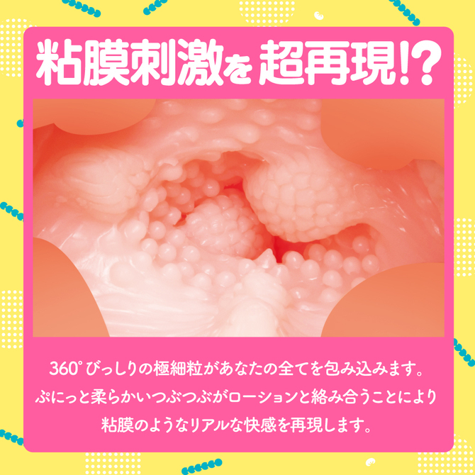 日本GPRO 極超刺激系粘膜刺激夾吸自慰器 GOKU-TSUBU VIRGIN 極顆粒處女