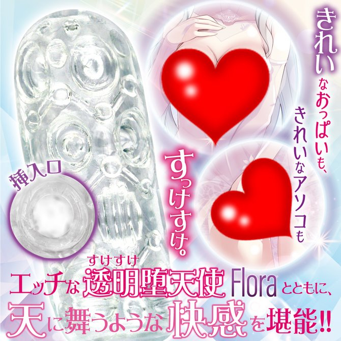 日本MOTLAB 墮落天使晶透夾吸自慰器 Flora 透明堕天使 Flora 墮落天使 透明自慰器 透明天使的性愛願望