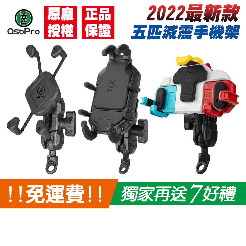 五匹 MWUPP 台灣專用 機車手機架 後照鏡 加購無線充電配備 gogoro2 3  打檔車 偉士牌機車手機支架 車架