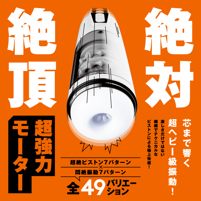 日本PXPXP 絕對高潮7x7頻震動活塞飛機杯 PISTON VIBRATION HOLE  絕對高潮震動活塞飛機杯