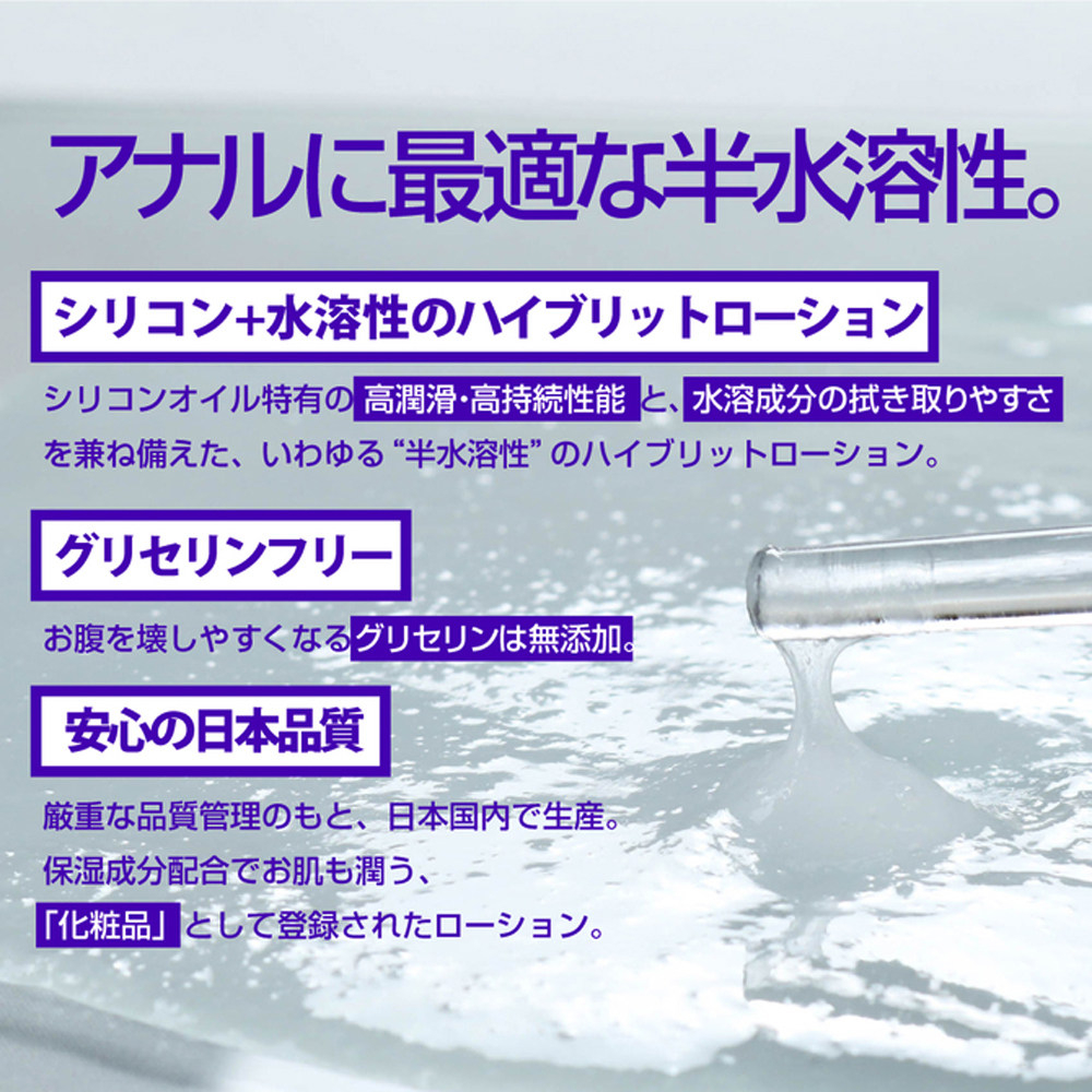 日本MEN’S MAX 後庭專用水矽混合潤滑液1000ml 潤滑油 自慰潤滑 成人潤滑液 情趣用品 情趣精品 成人專區