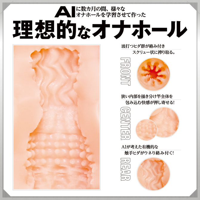 日本Tamatoys AI構思理想夾吸自慰名器 AI構思理想 AI理想女友 AI設計自慰器 AIVーアイヴー NO.02