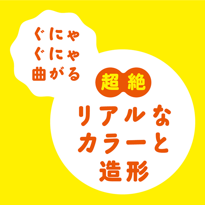 【日本PxPxP】純國產 內含骨骼！仿真彈性逼真按摩棒 自由自在12cm 逼真老二按摩棒 ぷにっとりあるクリアディルド