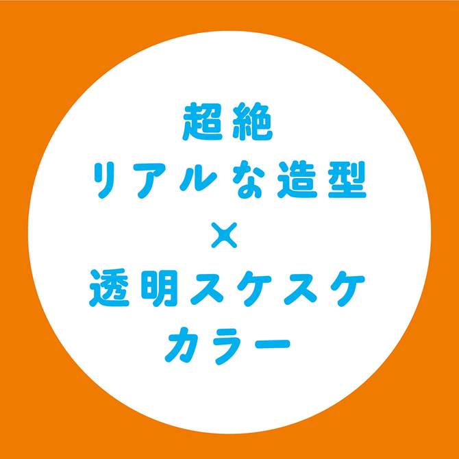 【日本PxPxP】純國產 透明款逼真按摩棒 (9cm) 初心者用 純國產感触×超絶按摩棒 ぷにっとりあるクリアディルド