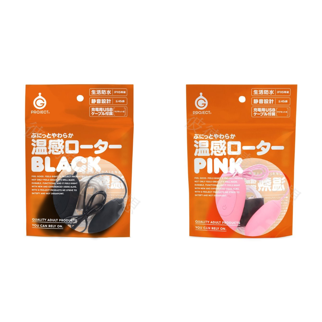 日本GPRO 人肌感超強震9頻加溫跳蛋 ローター PINK BLACK 彈力柔軟溫感跳蛋 粉色 黑色