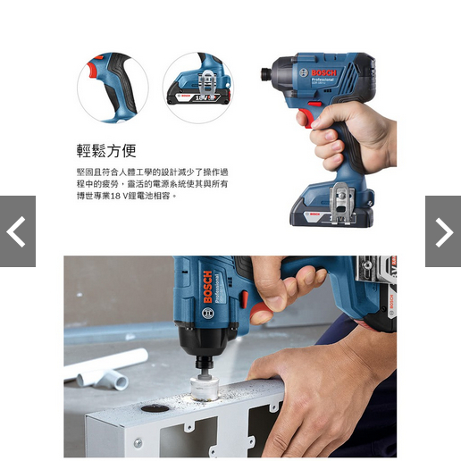 德國BOSCH 博世18V GDR 180-LI GDR180 鋰電 充電 衝擊起子機 電鑽  附提箱 商品圖片 3