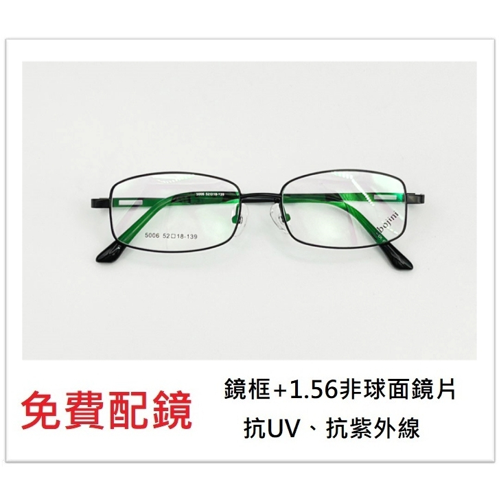 WIDE 近視配鏡 8024