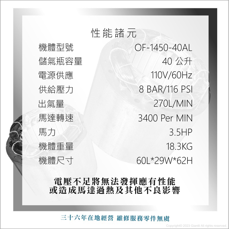 附發票 風霸經銷GFOX雙缸3.5HP40L快速型無油靜音空壓機 輕量化鋁合金桶身 空氣壓縮機 可木工 噴漆 商品圖片 2