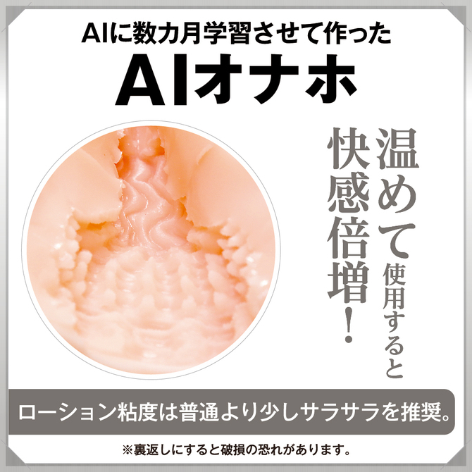 日本Tamatoys AI構思理想夾吸自慰名器 AI構思理想 AI理想女友 AI設計自慰器 AIVーアイヴー NO.02