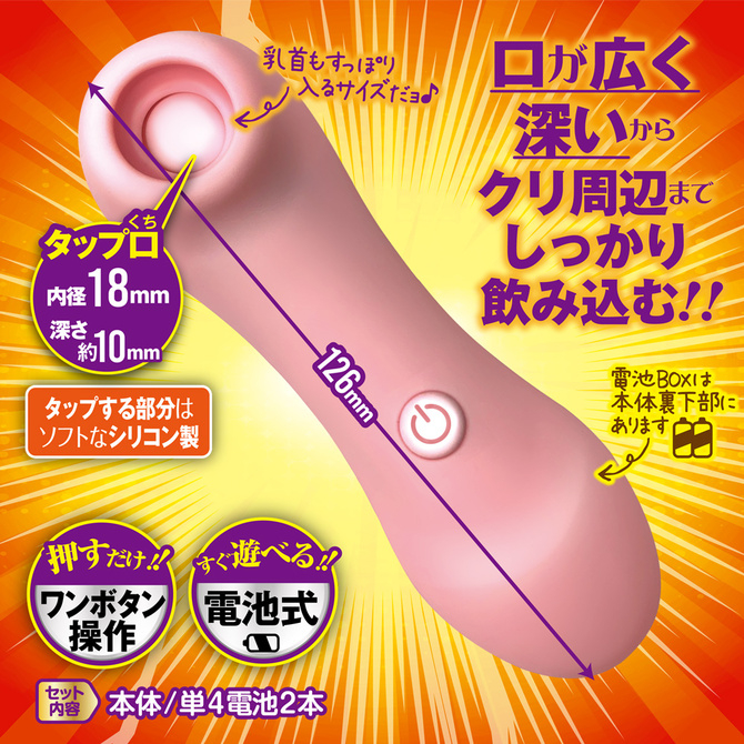 日本A-ONE 陰蒂高速吸吮 12頻強烈震動按摩棒 粉色 高速 12頻 強烈震動吸吮 陰蒂按摩棒 クリタップローター