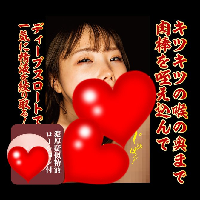 日本NPG 激烈超真空口 松本一香 男用自慰套 口交男用自慰器 AV女優名器