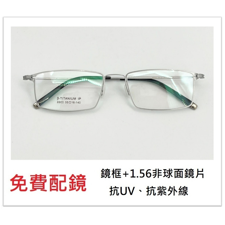 WIDE 鈦合金配鏡 8514