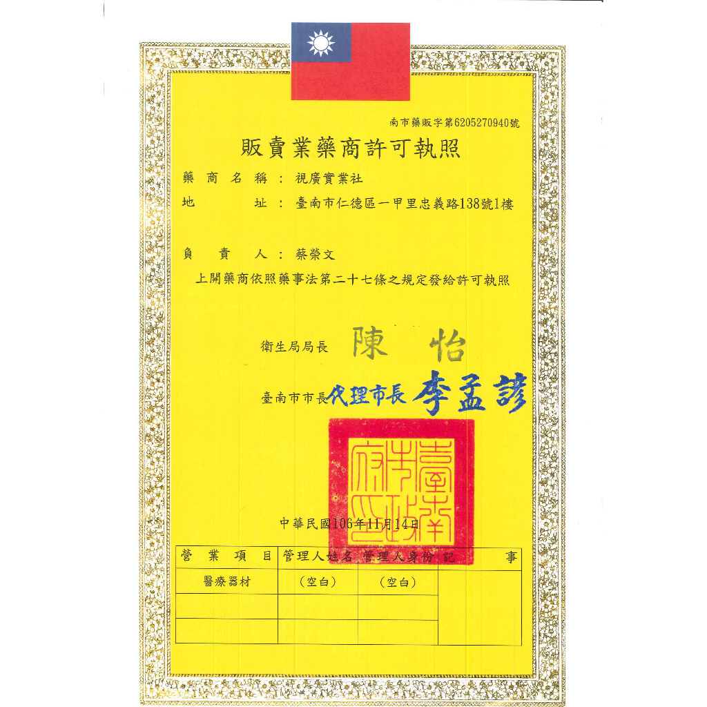 WIDE 配鏡加購 7903