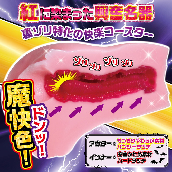 日本RIDE JAPAN 絕叫快感魅魔雲霄飛車 男用自慰器 絶叫快感ラブデビルコースター