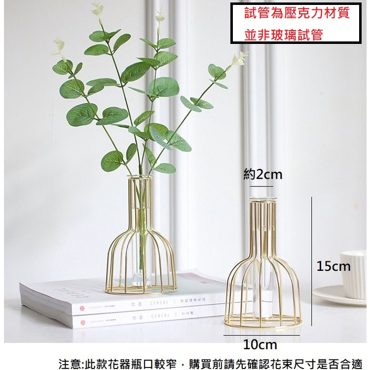 金屬款(15cm高)壓克力試管