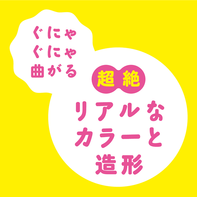 【日本PxPxP】純國產 內含骨骼！仿真彈性逼真按摩棒 自由自在14cm 逼真老二按摩棒 ぷにっとりあるクリアディルド