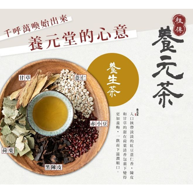 【快速出貨】★養元堂★纖織茶 牛蒡茶 養元茶 綜合組 共6入 茶包 美人茶 漢方茶 草本茶 無咖啡因︱繁華中西藥局︱