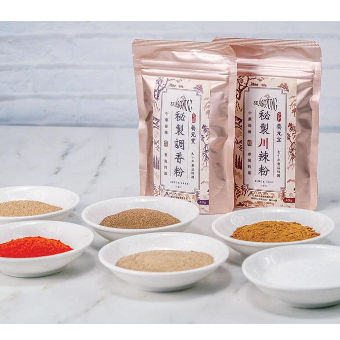 【快速出貨】★養元堂★秘製調香粉 川辣粉 40g 調味 調味料 沾粉 辣粉 胡椒 辣椒粉 現貨供應︱繁華中西藥局︱