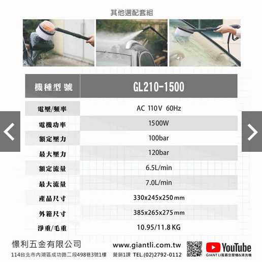 附發票 風霸經銷GL210-1500 無刷馬達式清洗機 洗車機 高壓 清洗機 無刷馬達 馬達式 商品圖片 3