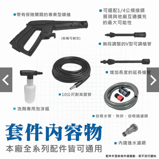 附發票 風霸經銷GL210-1500 無刷馬達式清洗機 洗車機 高壓 清洗機 無刷馬達 馬達式 商品圖片 4