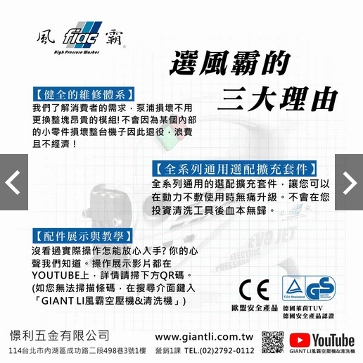 附發票 風霸經銷GL210-1500 無刷馬達式清洗機 洗車機 高壓 清洗機 無刷馬達 馬達式 商品圖片 5