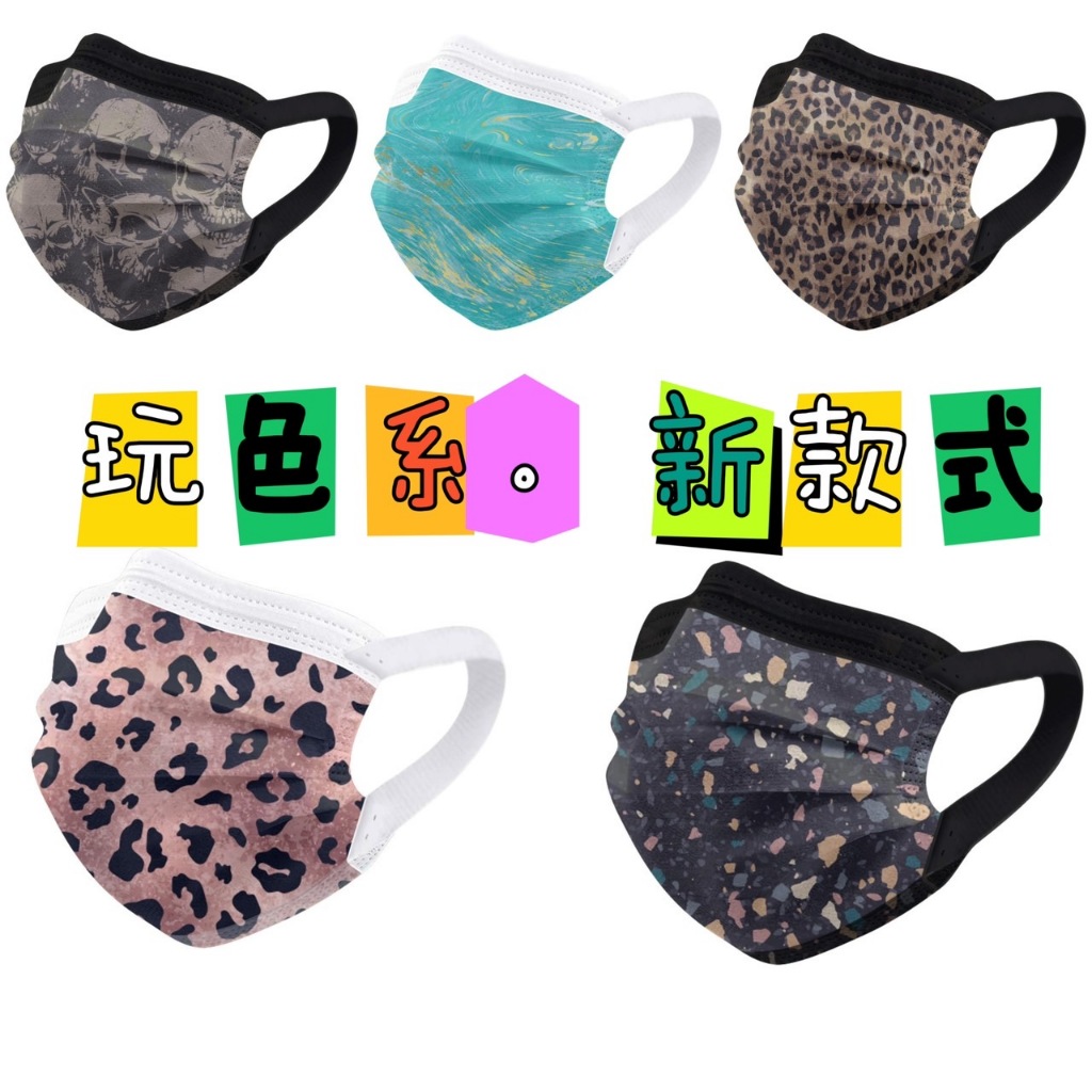 冠廷 玩色系列 醫療口罩 MIT罩你 成人醫用口罩 兩段式耳帶 專利耳掛 可調節耳掛 10入 50入 獨立包裝