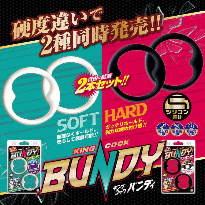 日本A-ONE 強力根源 男用套環 強力締付人體工學套環 2入 屌環 猛男環 延時環 鎖精環 震動套環 龜頭套