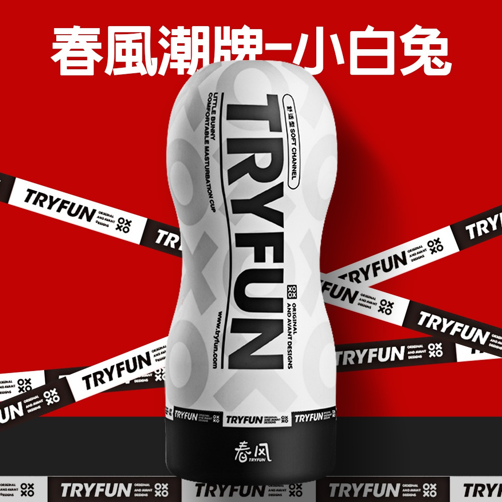 春風潮牌飛機杯 小辣椒-動感型 小白兔-舒適型 小狐狸-刺激型 小葡萄-挑逗型 小蜜桃-Q臀型 小野喵-舔舐型
