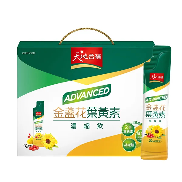 【快速出貨】★天地合補★即期品 ADVANCED 金盞花葉黃素濃縮飲 15ml 16包 游離型葉黃素︱繁華中西藥局︱
