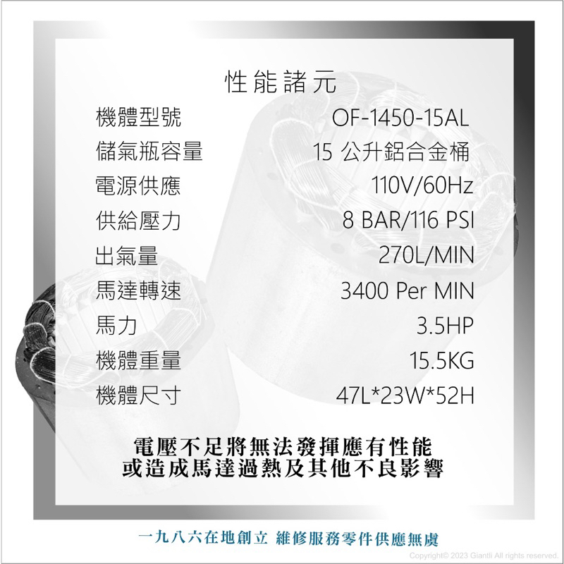 附發票 風霸經銷GFOX雙缸3.5HP15L快速型無油靜音空壓機 輕量化鋁合金桶身 空氣壓縮機 可木工 噴漆 商品圖片 2