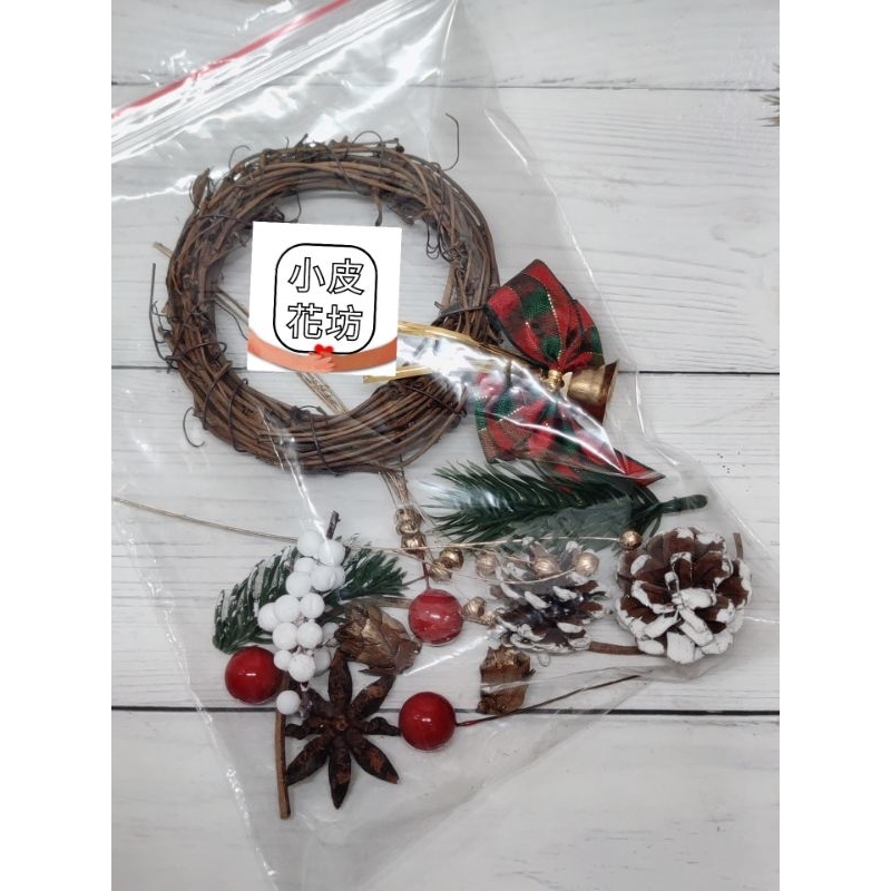 台灣現貨【10cm藤圈材料包】聖誕迷你花環DIY 10cm DIY材料包 花藝材料 乾燥花材 桌面擺飾