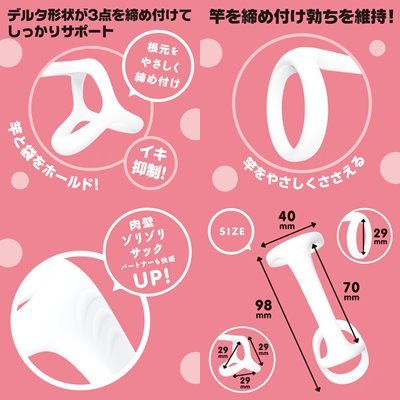 日本PxPxP 超！彈力套環三角鎖精套 硬版 軟版 猛男環 延時環 鎖精環 男用環 超！ぷにっとりんぐ デルタサック