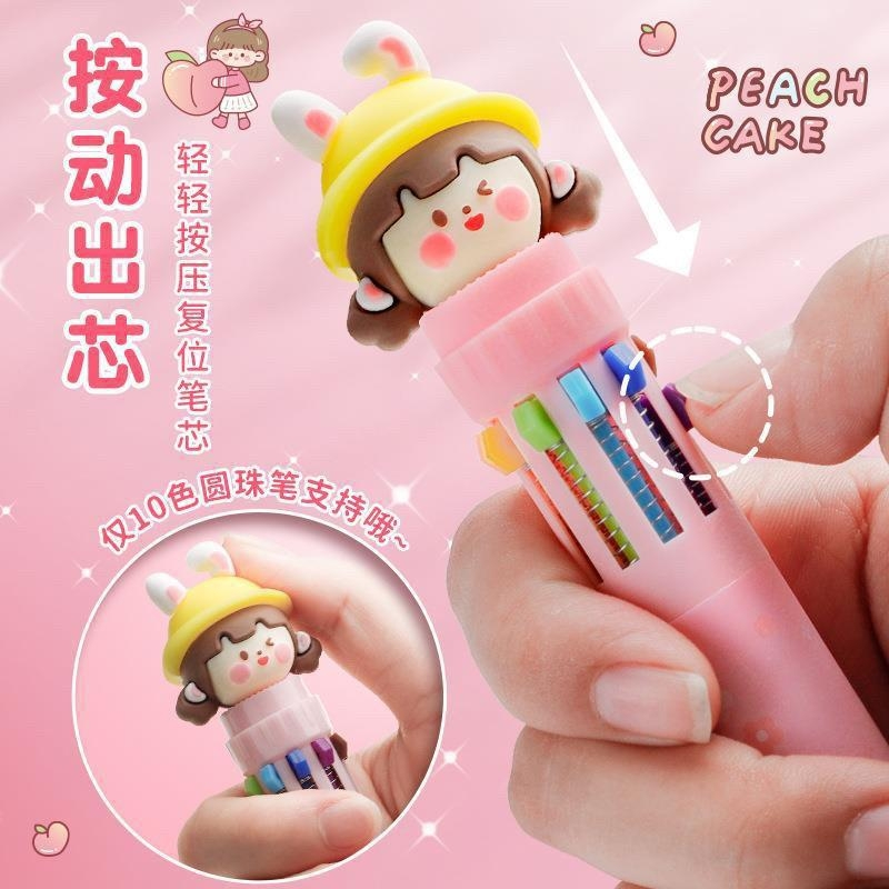 萌趣十色圓珠筆 中性筆 原子筆 多色中性筆 繽紛原子筆 卡通萌寵筆 創意多色圓珠筆 按壓式彩色多功能筆
