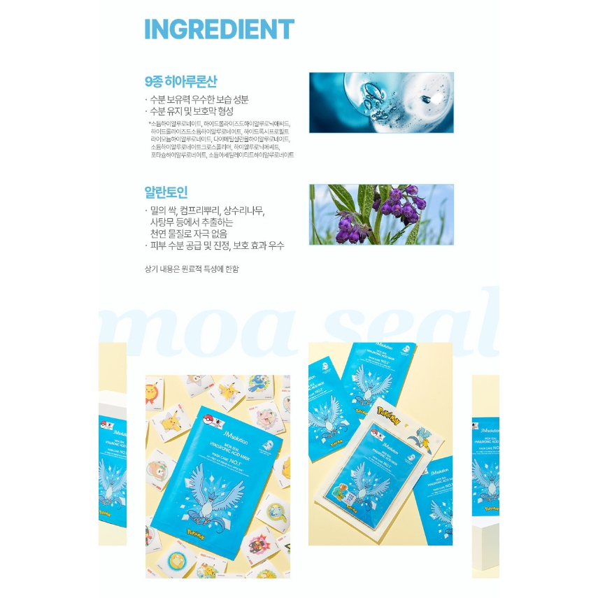 JM solution 寶可夢聯名面膜-急凍鳥玻尿酸 30mlX3片(單包)