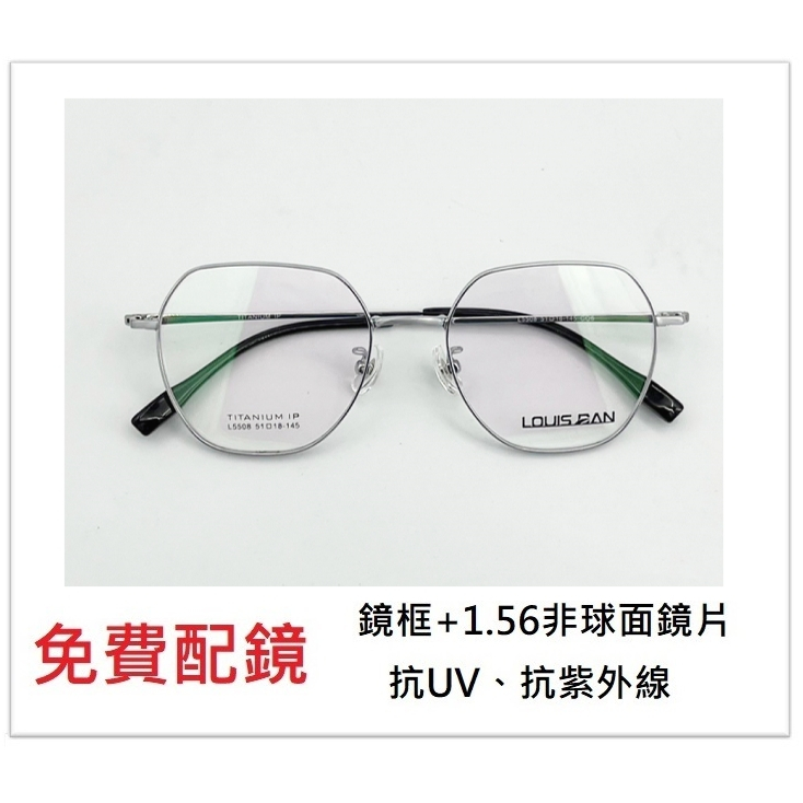 WIDE 鈦合金配鏡 8526