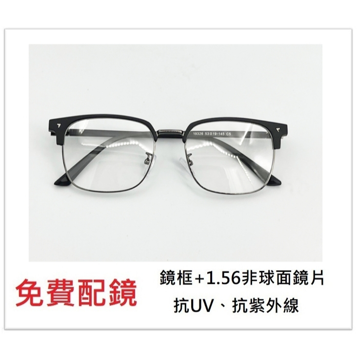 WIDE 近視配鏡 8518