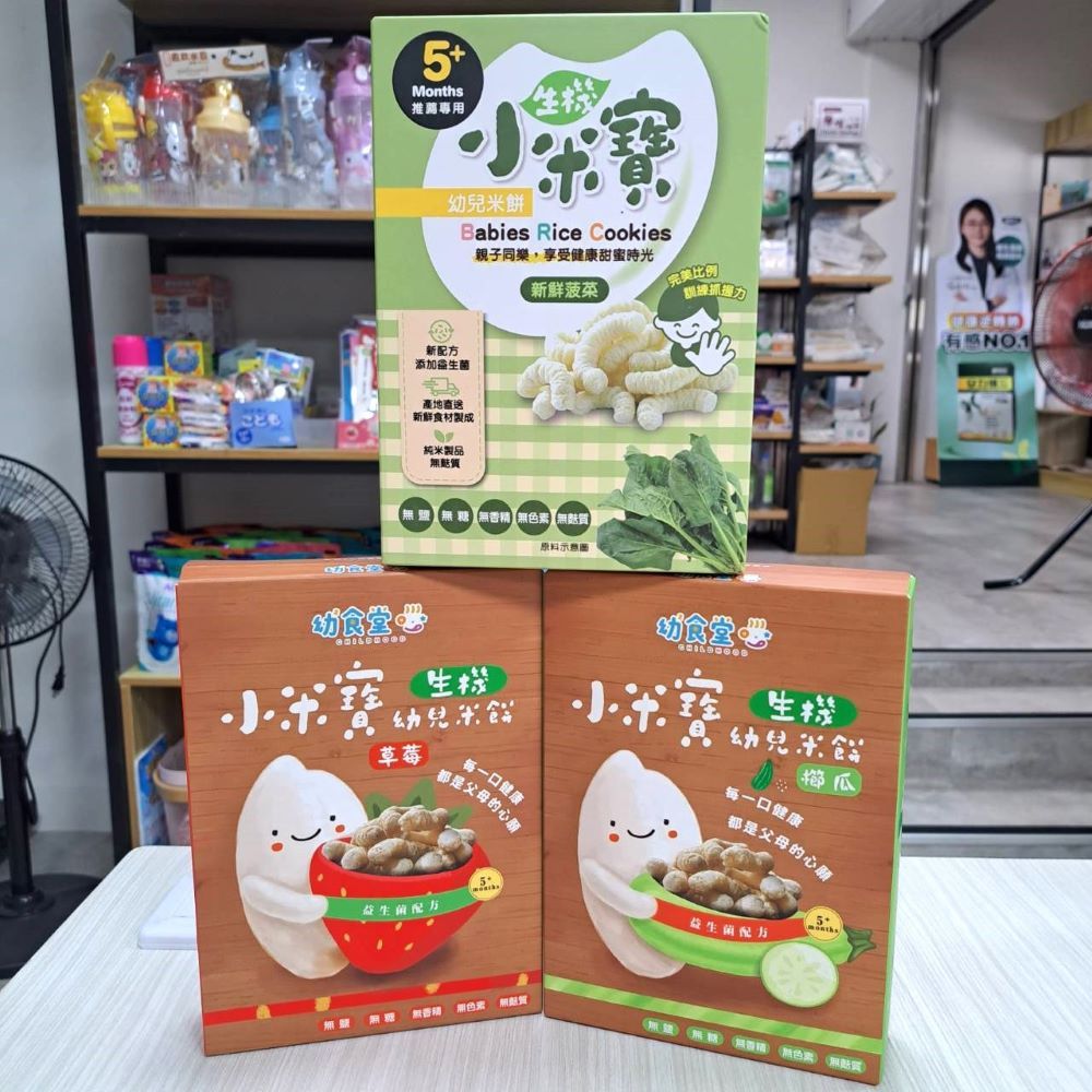 小米寶 幼兒米餅 寶寶餅乾 寶寶零食 米餅 台灣製