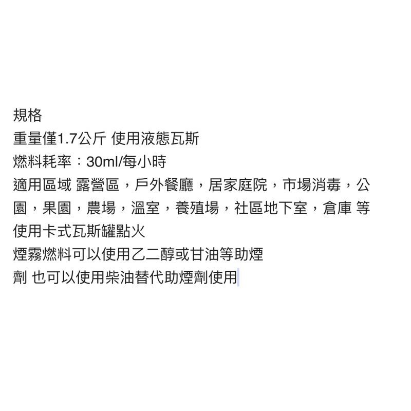 附發票 韓國製造KB100手提式噴霧機 煙霧消毒機 環境消毒 消滅蚊蟲 跳蚤小黑蚊 學校消毒 工廠消毒 餐廳消毒 商品圖片 3