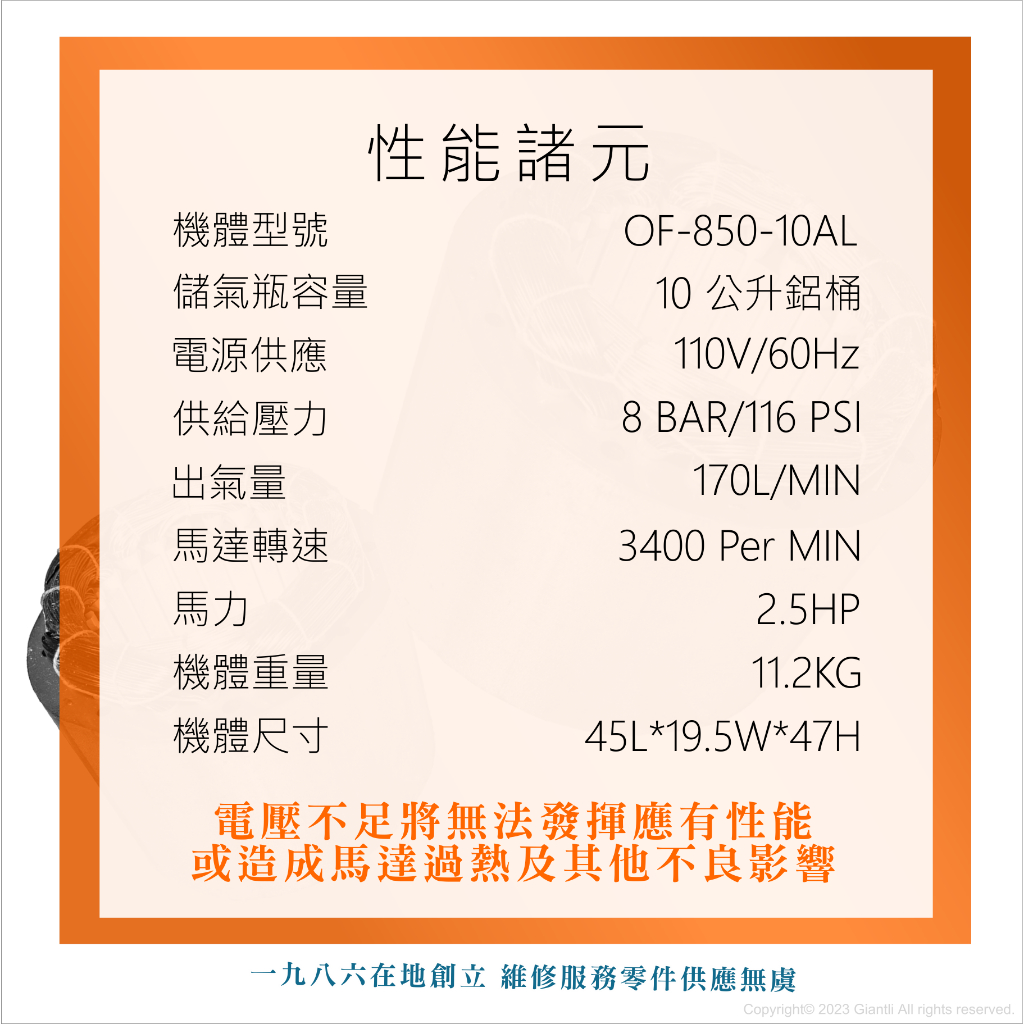 附發票 風霸經銷GFOX雙缸2.5HP10L輕量化鋁合金桶身 32秒快速回氣 無油靜音空壓機  空氣壓縮機 商品圖片 2