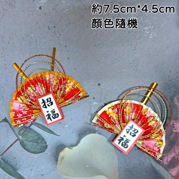 水引扇❰招福❱(顏色隨機,附魔帶),🦊~賣場商品眾多，歡迎參觀選購~🦊