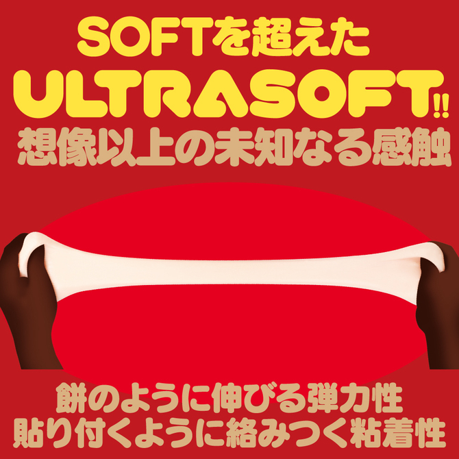 GPRO KUU-SOU ULTRASOFT onepoint 一點 男用自慰套 飛機杯 自慰器 情趣用品