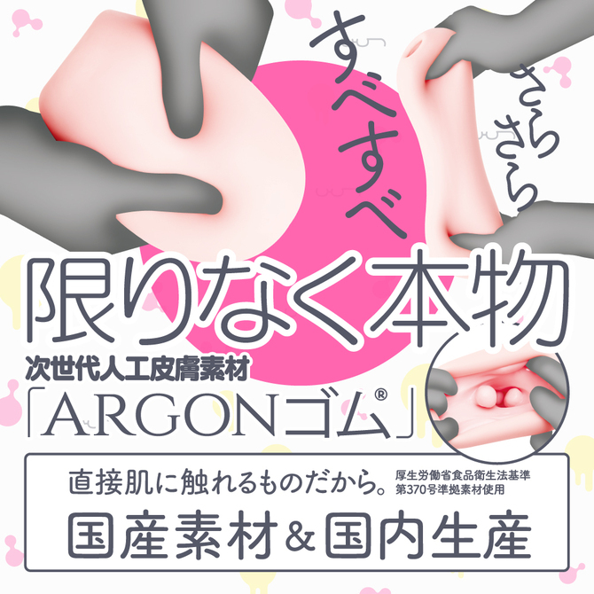 GPRO 次世代 TORORO 托羅羅 人工皮膚 男用自慰套 次世代HOLE TORORO［とろろ］ 人工皮膚