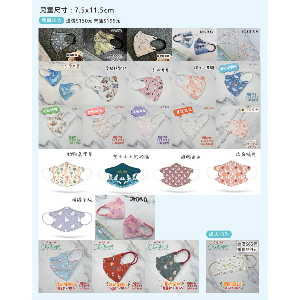 水舞生醫 兒童立體口罩 兒童醫療口罩 醫用口罩 30入 台灣製